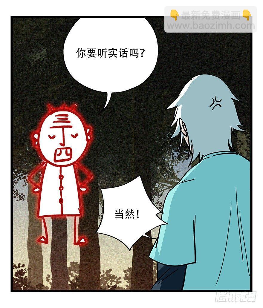 第四十九层（二）(1/2)-第179话