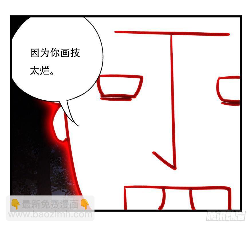 第四十九层（二）(1/2)-第179话