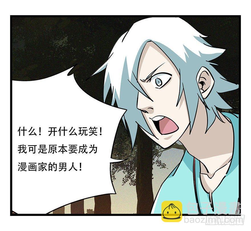 第四十九层（二）(1/2)-第179话