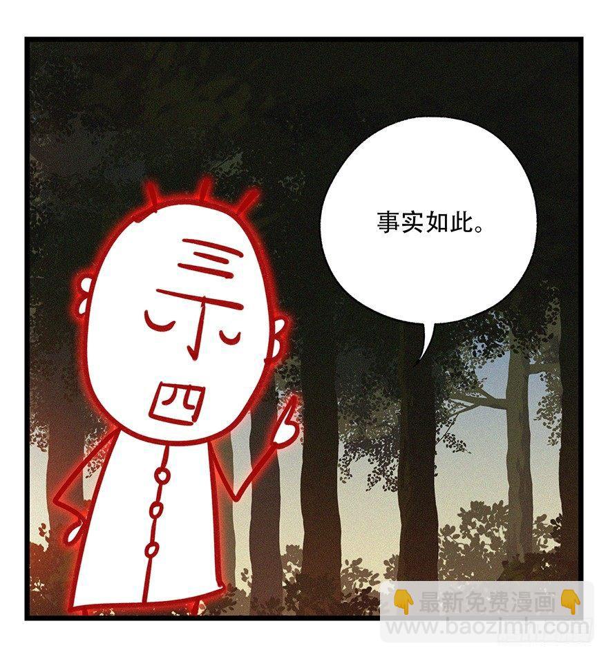 第四十九层（二）(1/2)-第179话