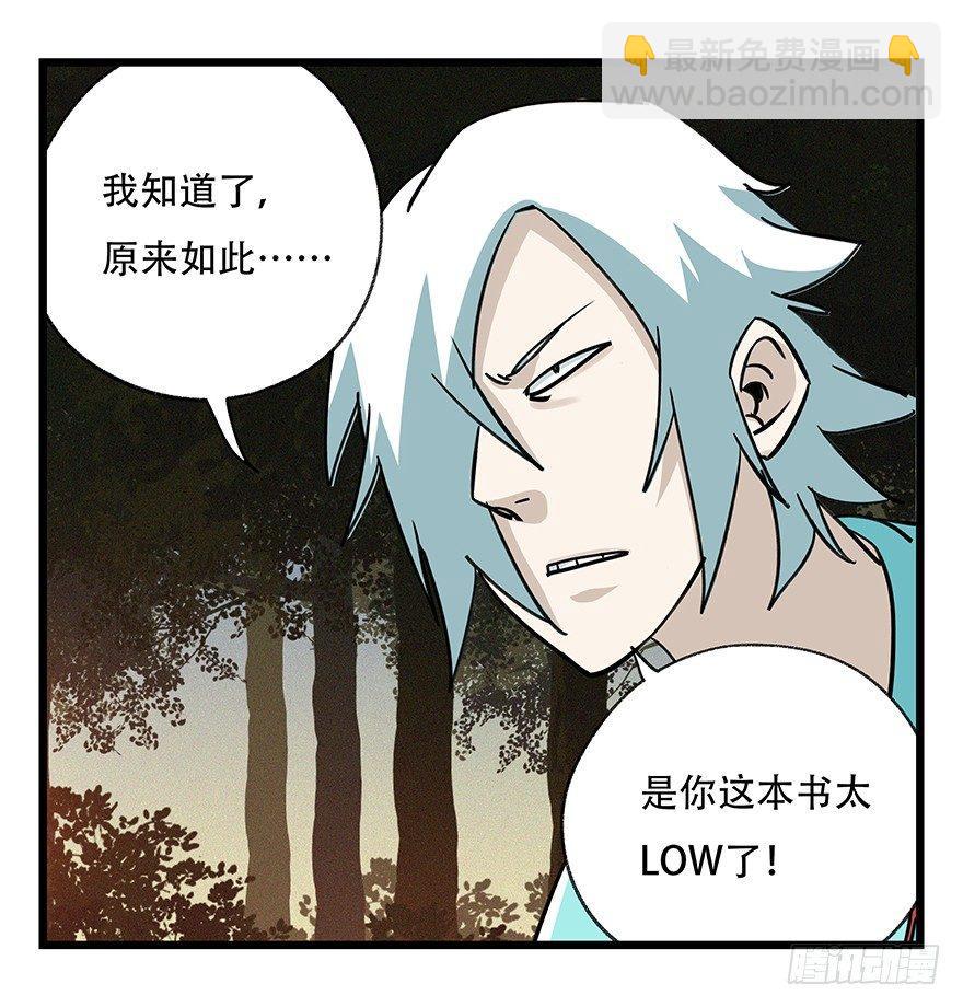 第四十九层（二）(1/2)-第179话