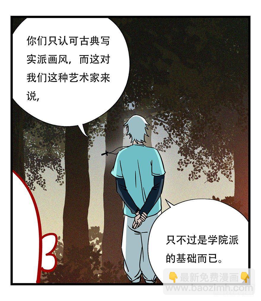 第四十九层（二）(1/2)-第179话