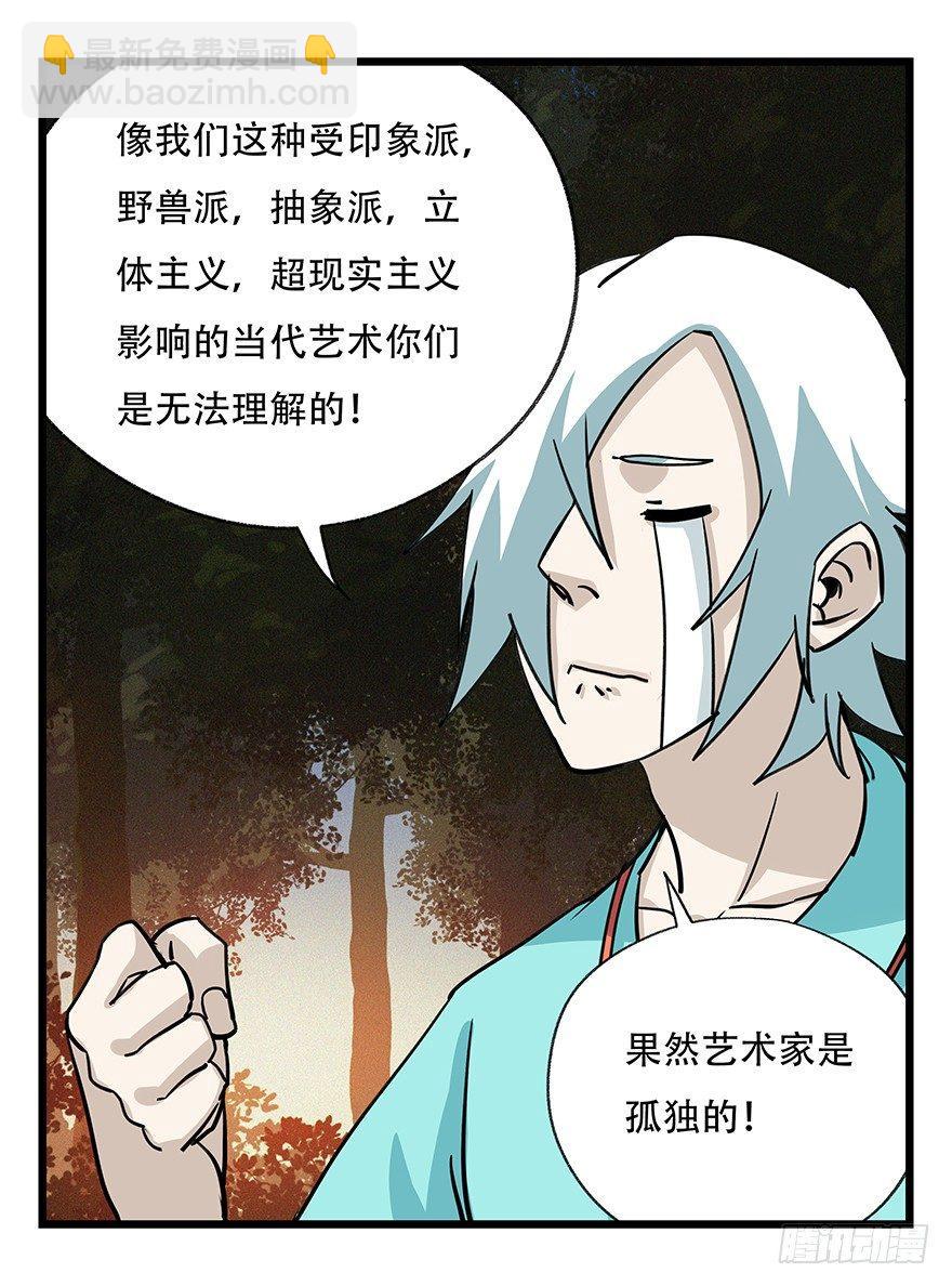 第四十九层（二）(1/2)-第179话