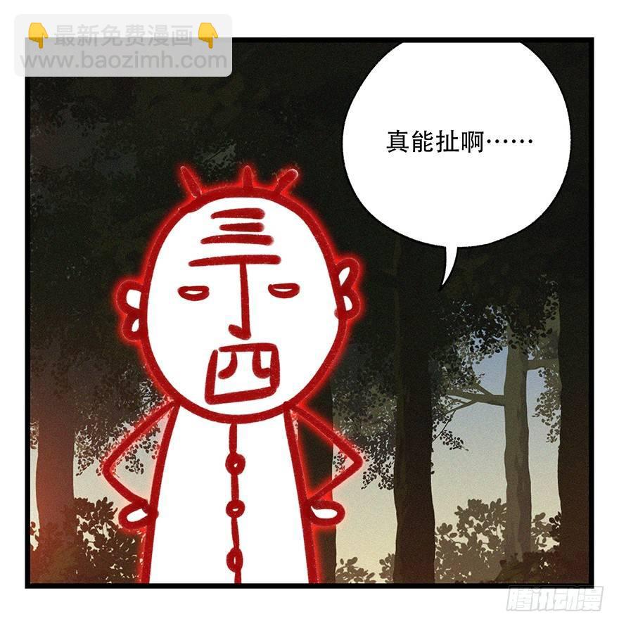 第四十九层（二）(1/2)-第179话