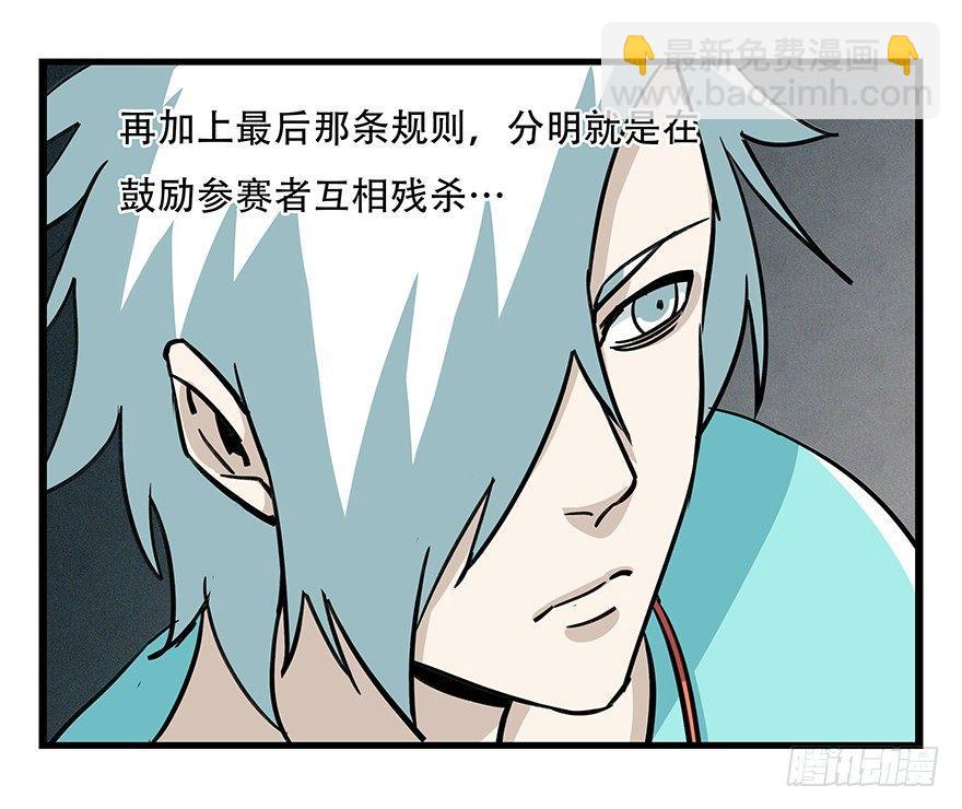 第四十九层（二）(1/2)-第179话