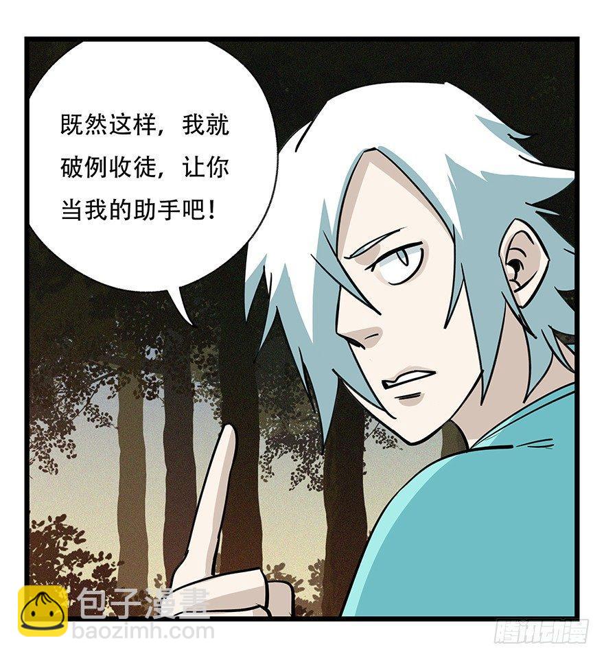 第四十九层（二）(1/2)-第179话