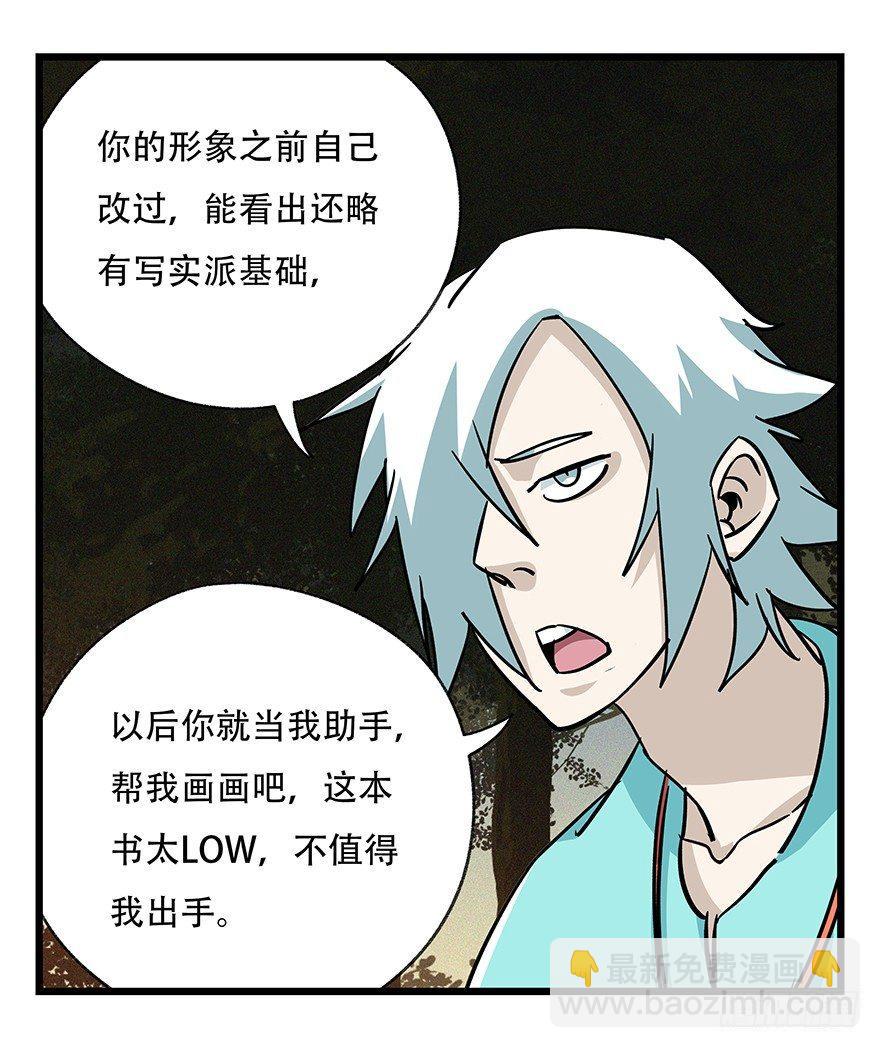 第四十九层（二）(1/2)-第179话