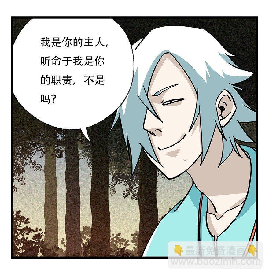 第四十九层（二）(1/2)-第179话