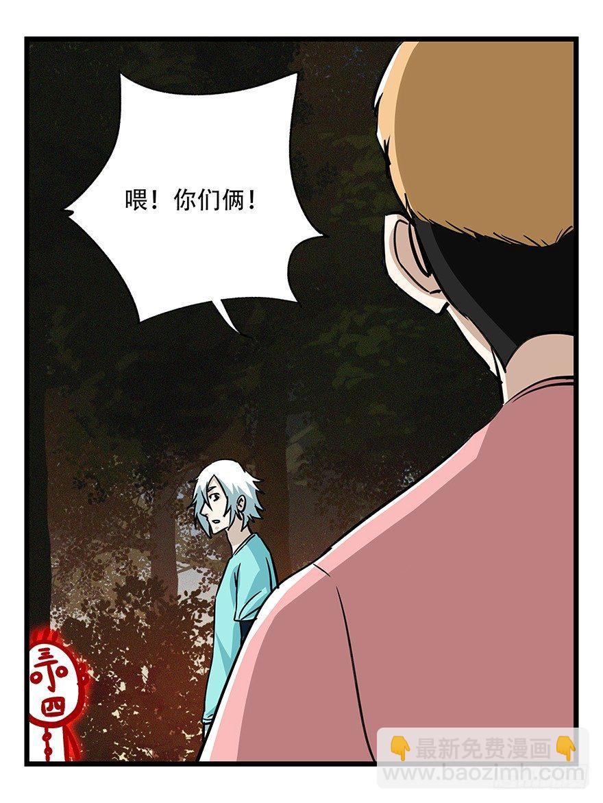 第四十九层（二）(1/2)-第179话