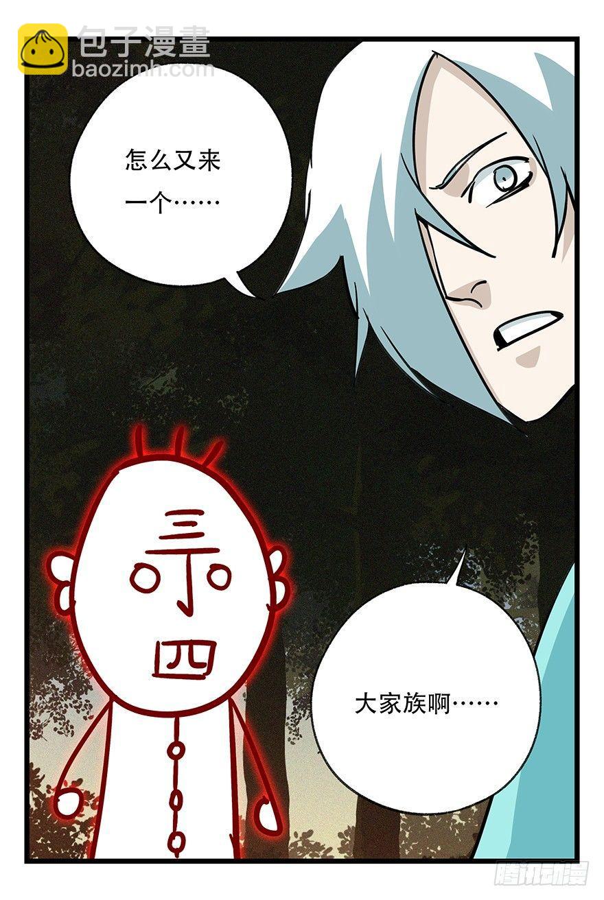 第四十九层（二）(1/2)-第179话