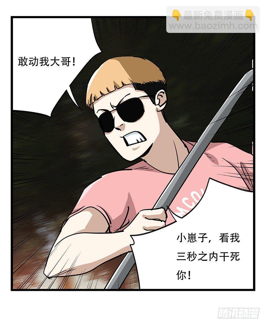 第四十九层（二）(1/2)-第179话