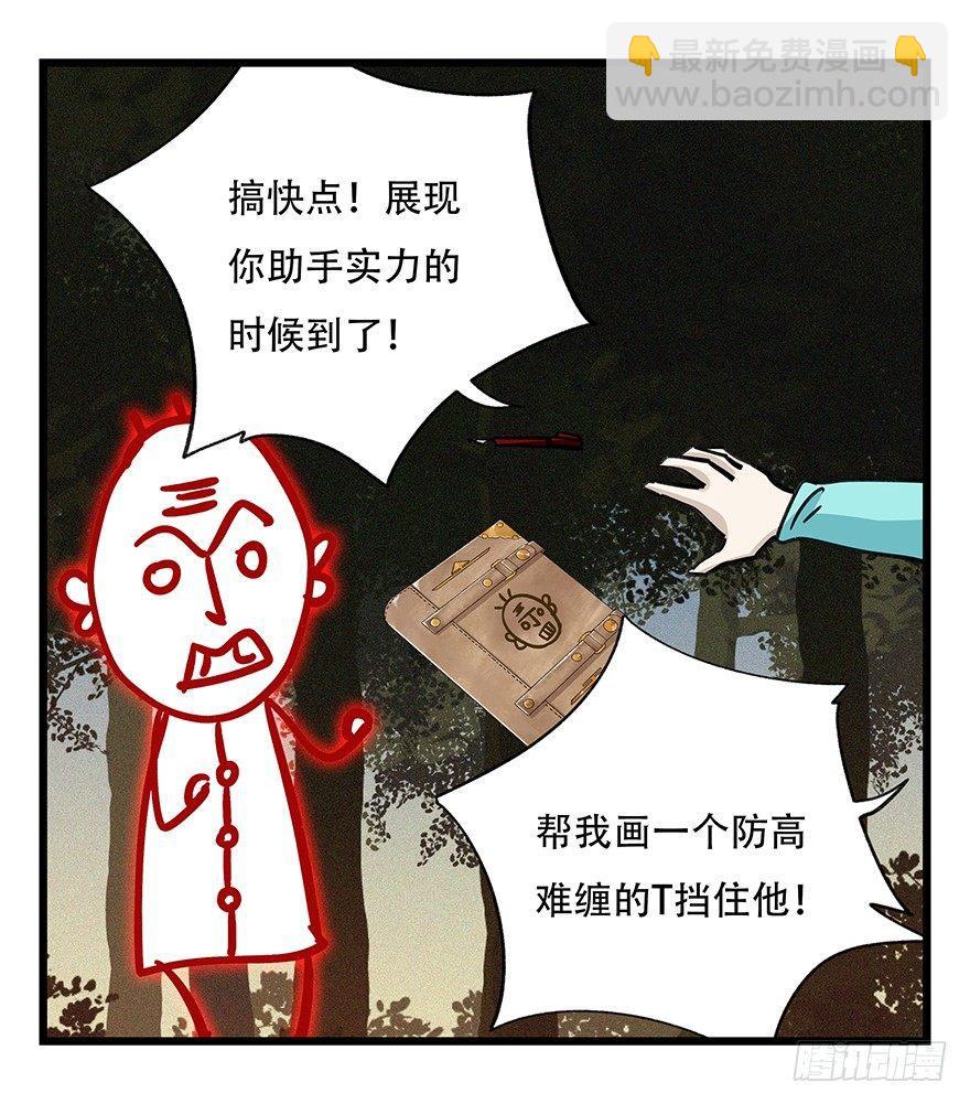 第四十九层（二）(1/2)-第179话