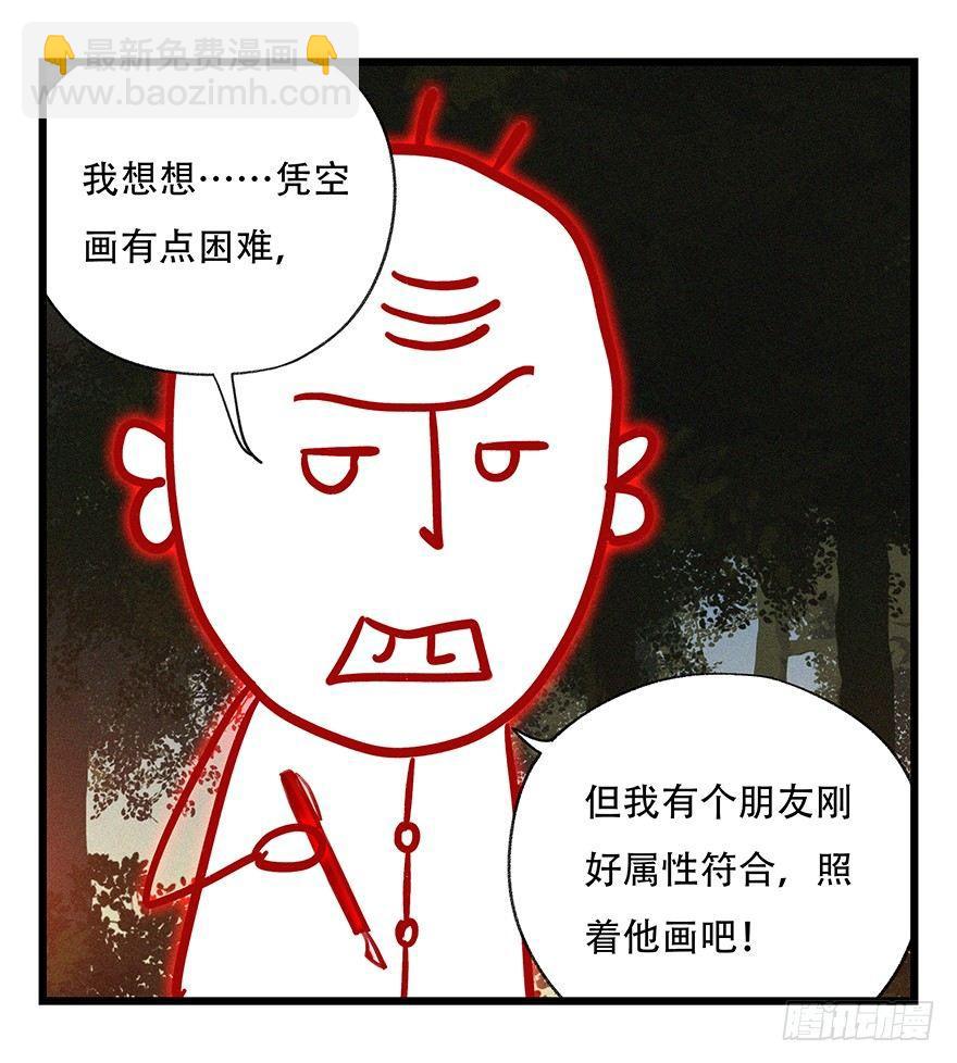 第四十九层（二）(1/2)-第179话
