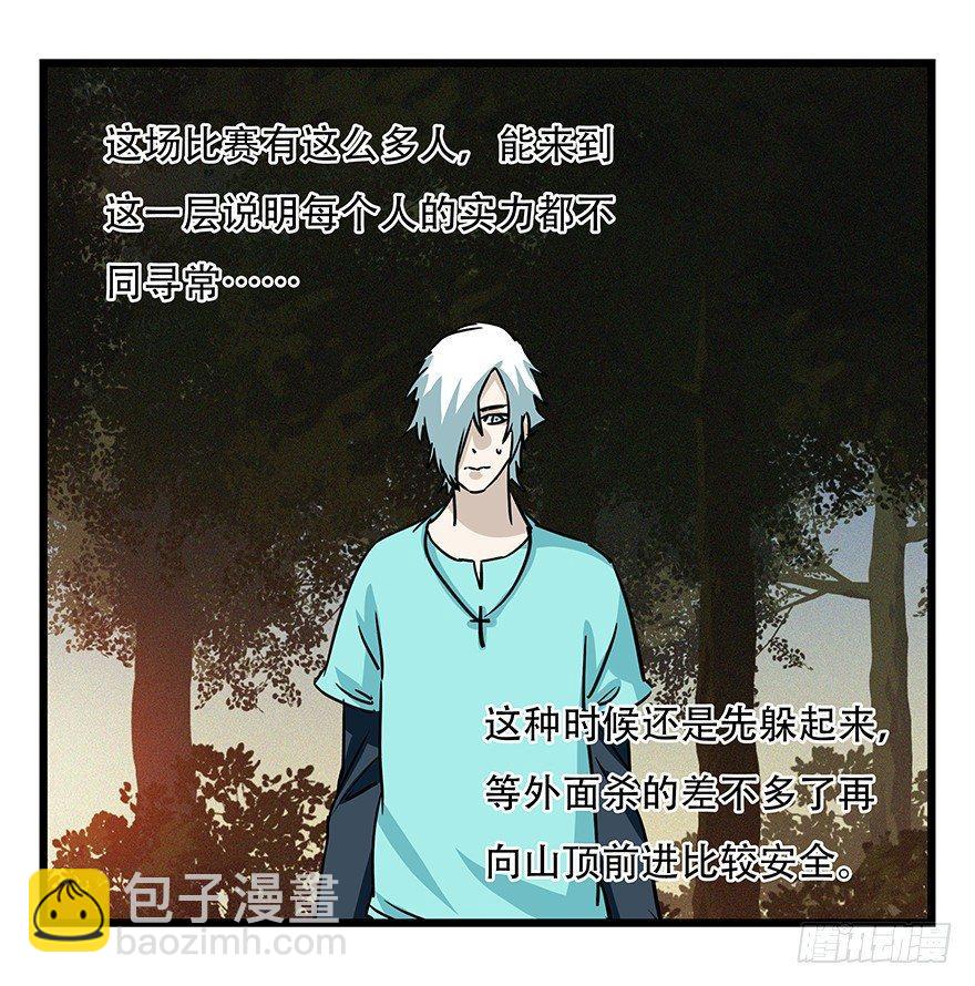 第四十九层（二）(1/2)-第179话