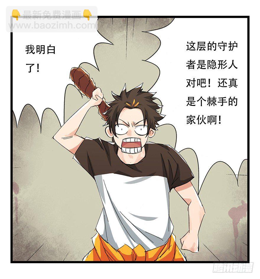 六，大发明家（上）(1/2)-第19话