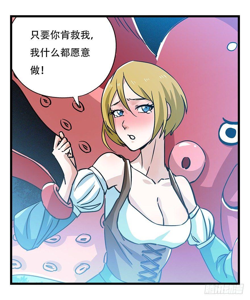 第四十九层（四）-第181话