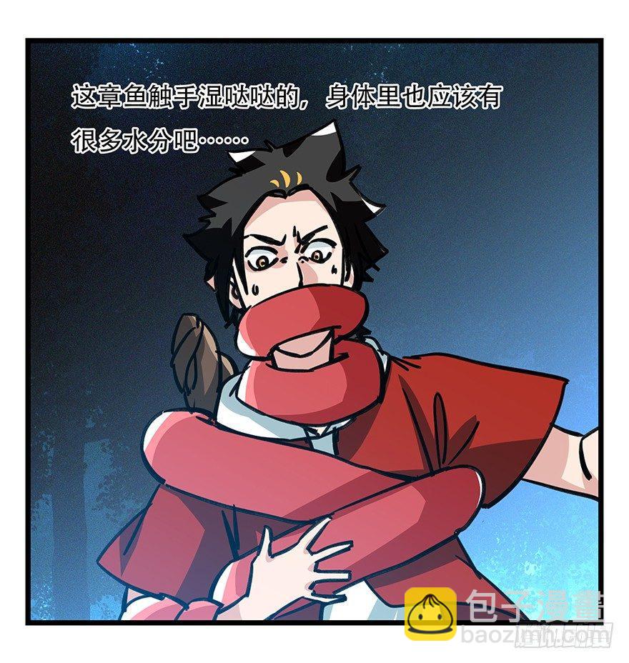 第四十九层（四）-第181话