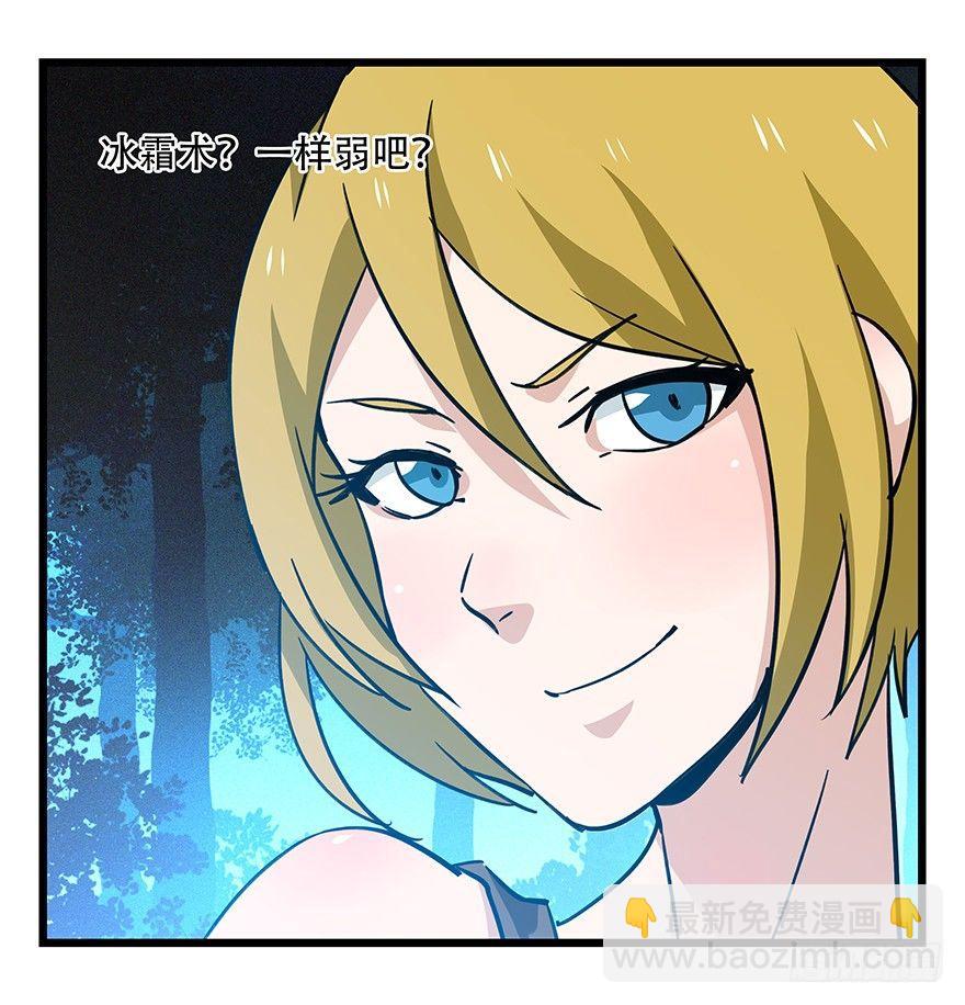 第四十九层（四）-第181话