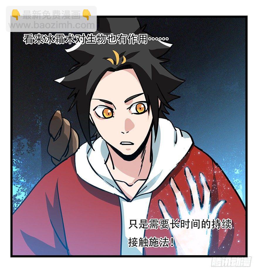 第四十九层（四）-第181话