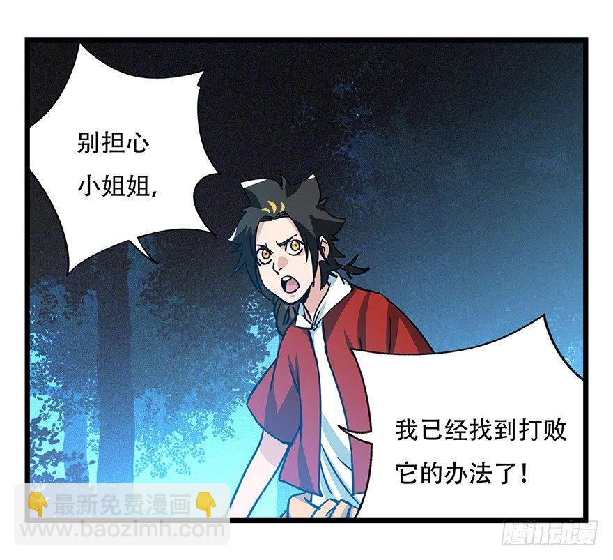 第四十九层（四）-第181话