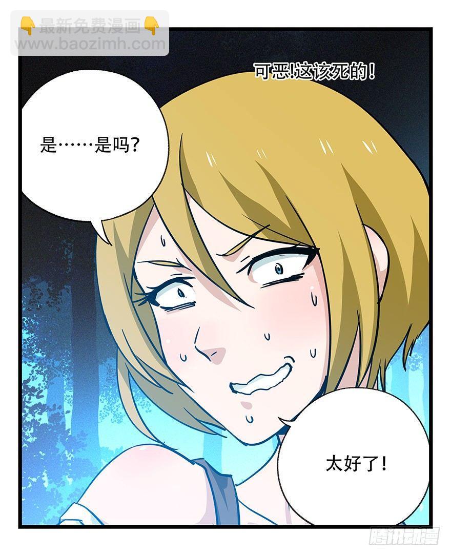 第四十九层（四）-第181话