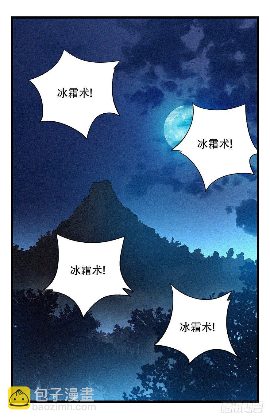 第四十九层（四）-第181话