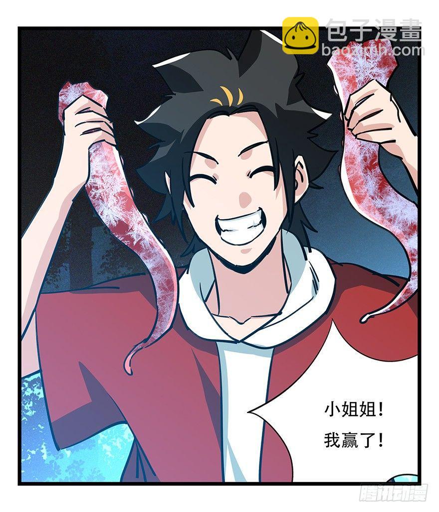 第四十九层（四）-第181话