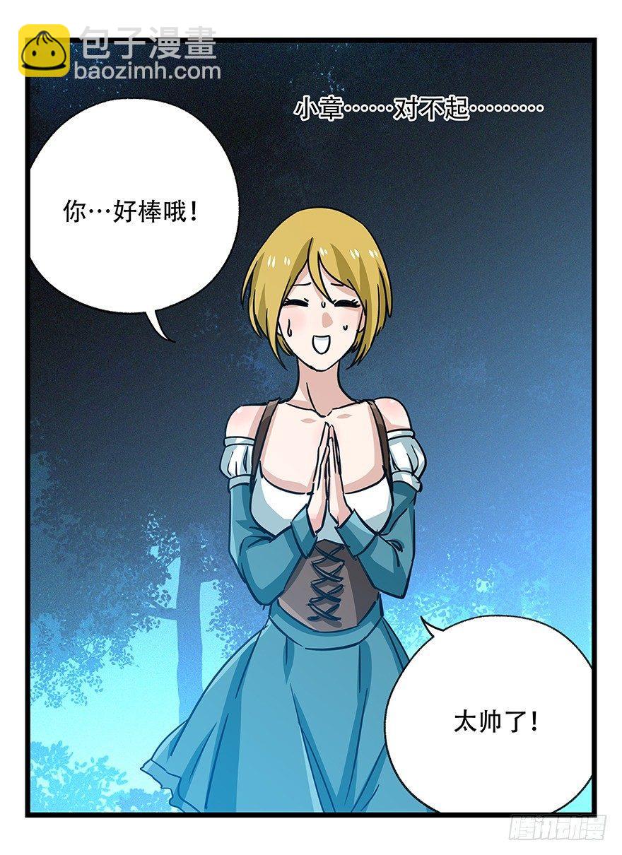 第四十九层（四）-第181话