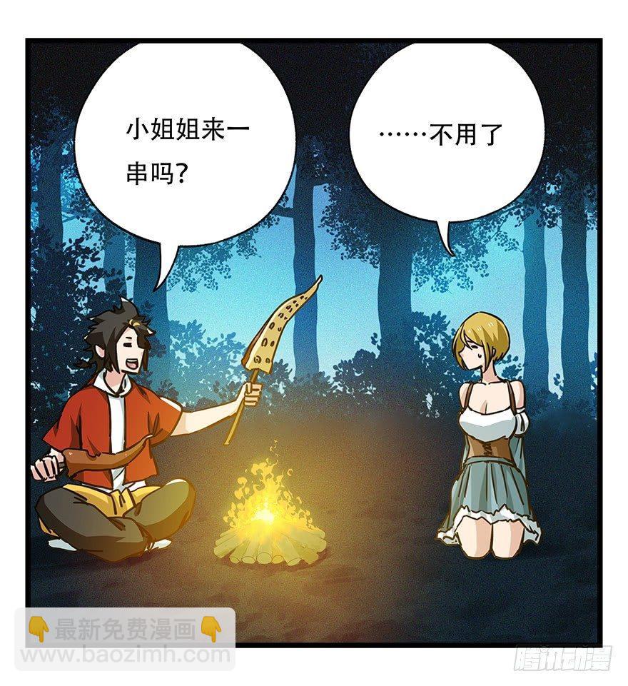 第四十九层（四）-第181话