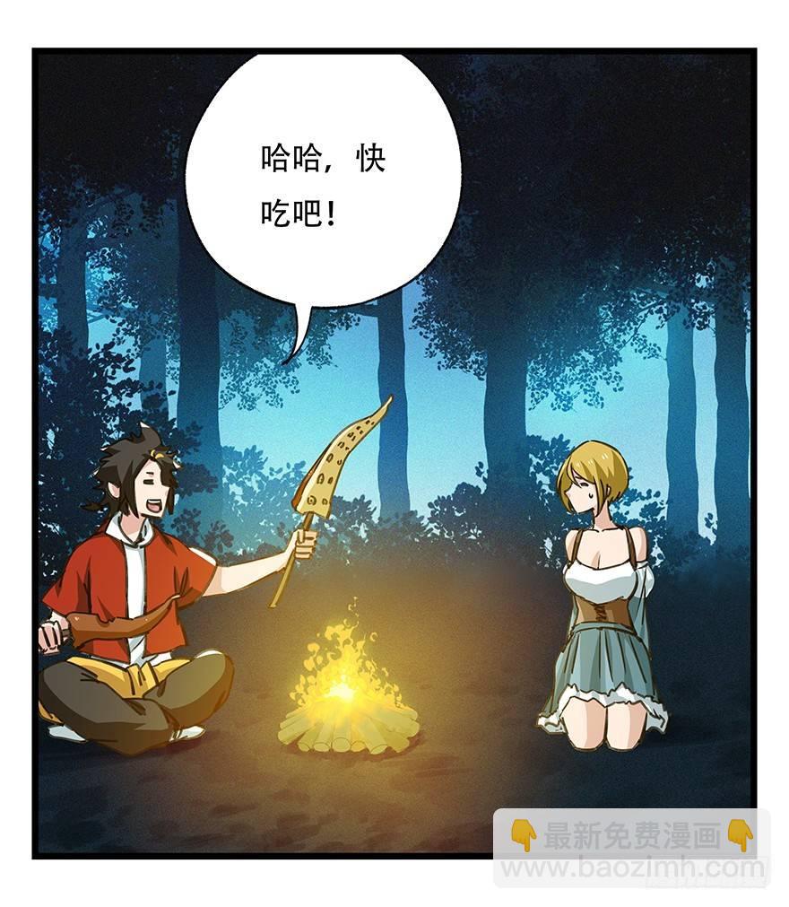 第四十九层（四）-第181话