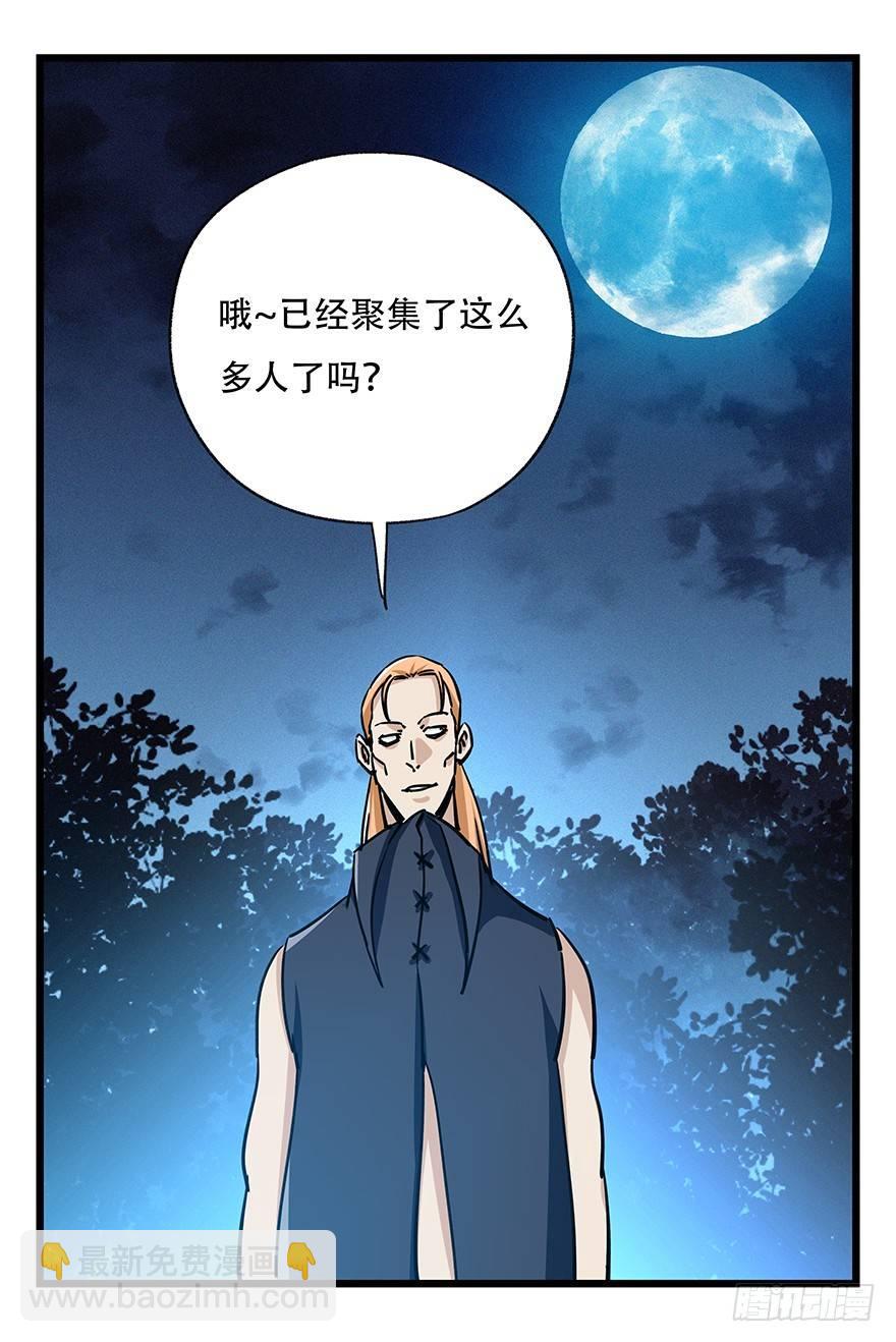 第四十九层（四）-第181话