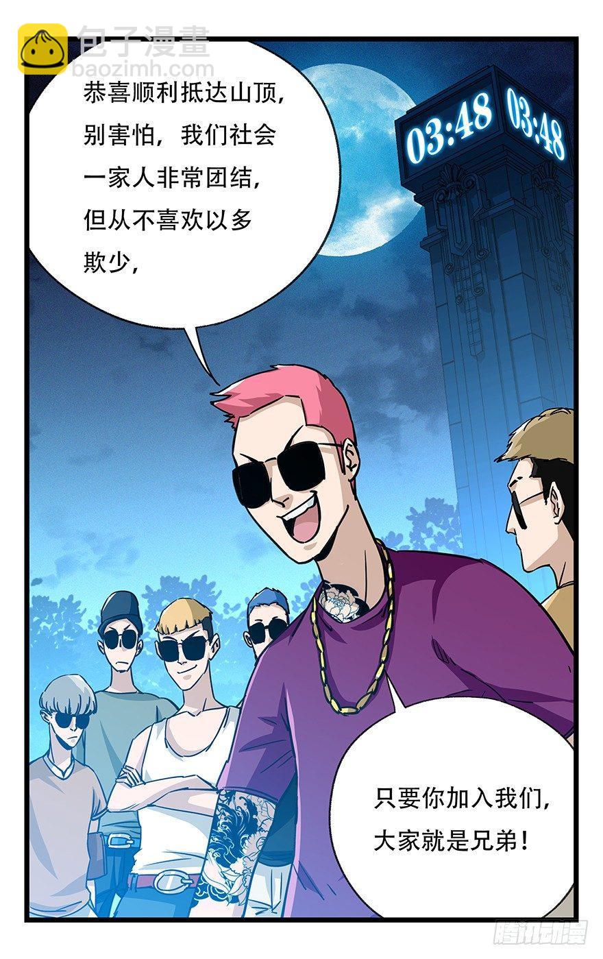 第四十九层（四）-第181话