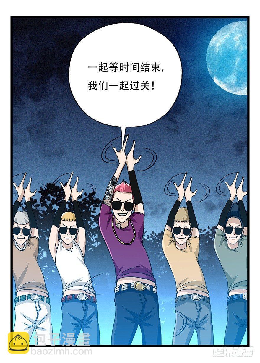 第四十九层（四）-第181话