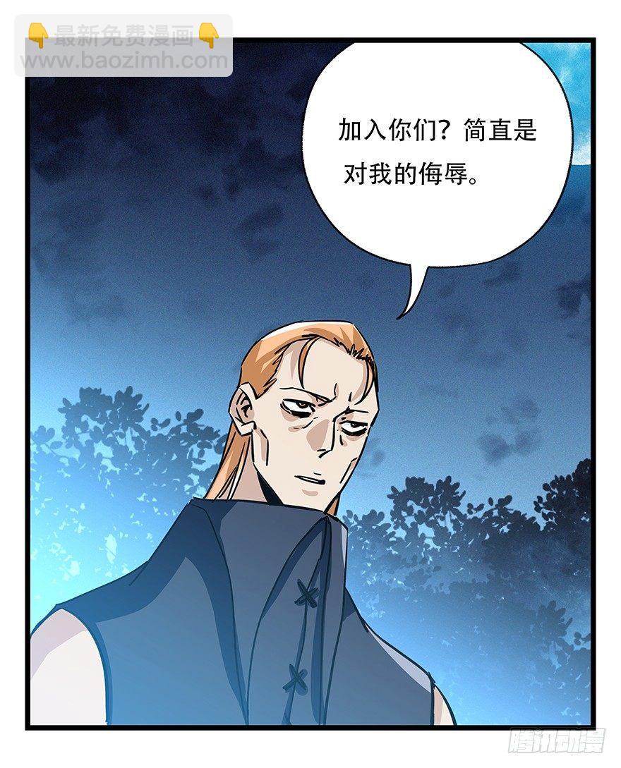第四十九层（四）-第181话