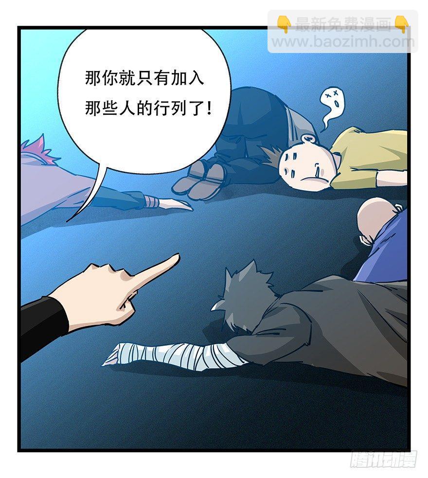 第四十九层（四）-第181话