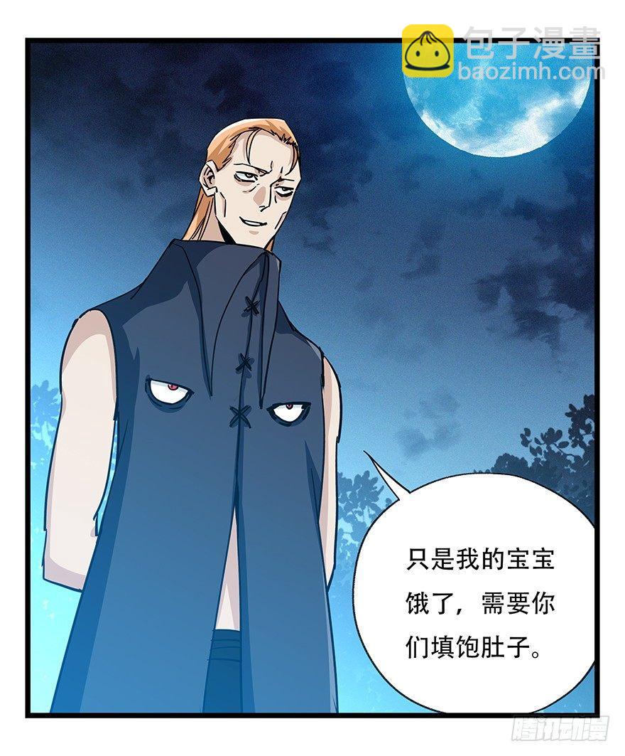 第四十九层（四）-第181话