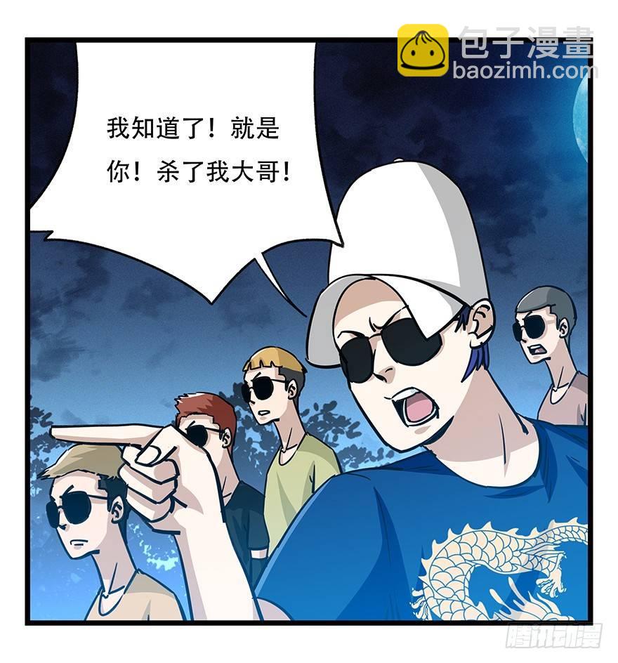 第四十九层（四）-第181话