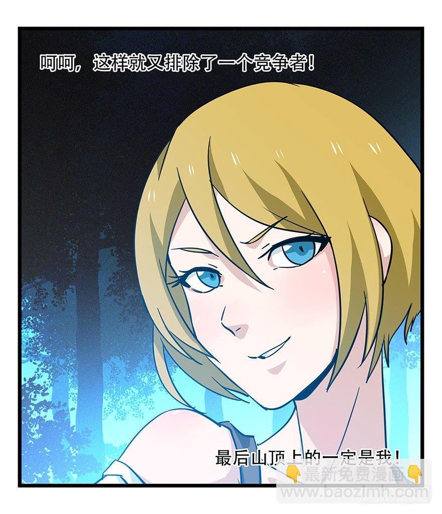 第四十九层（四）-第181话