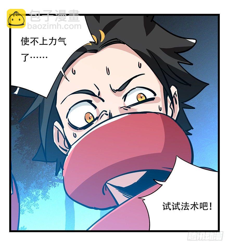 第四十九层（四）-第181话