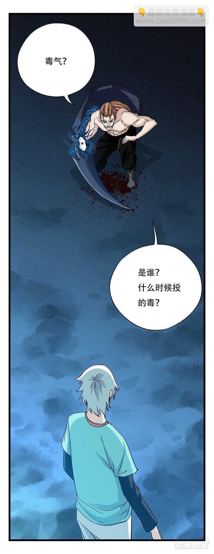 第四十九层（六）(1/2)-第183话