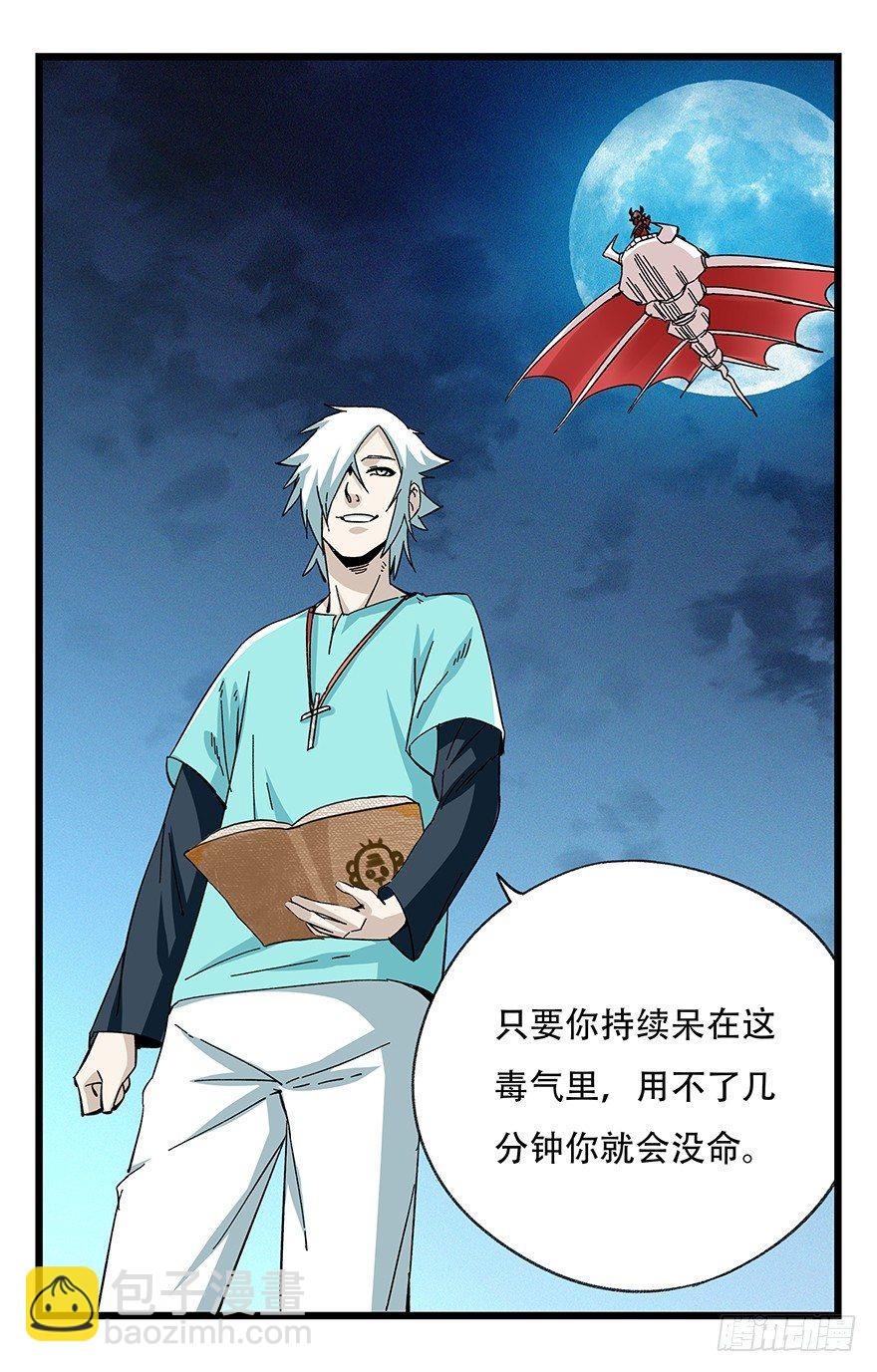 第四十九层（六）(1/2)-第183话