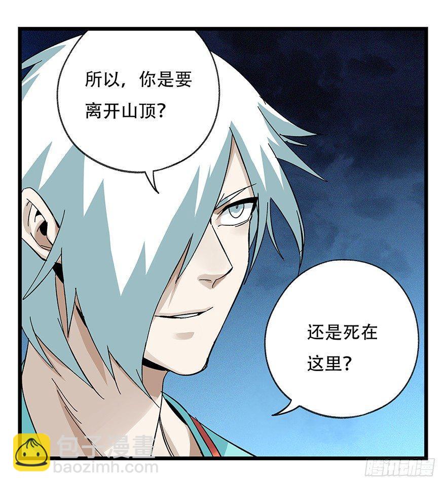 第四十九层（六）(1/2)-第183话
