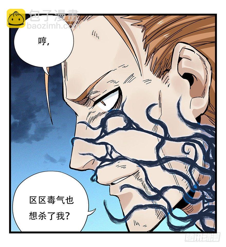 第四十九层（六）(1/2)-第183话