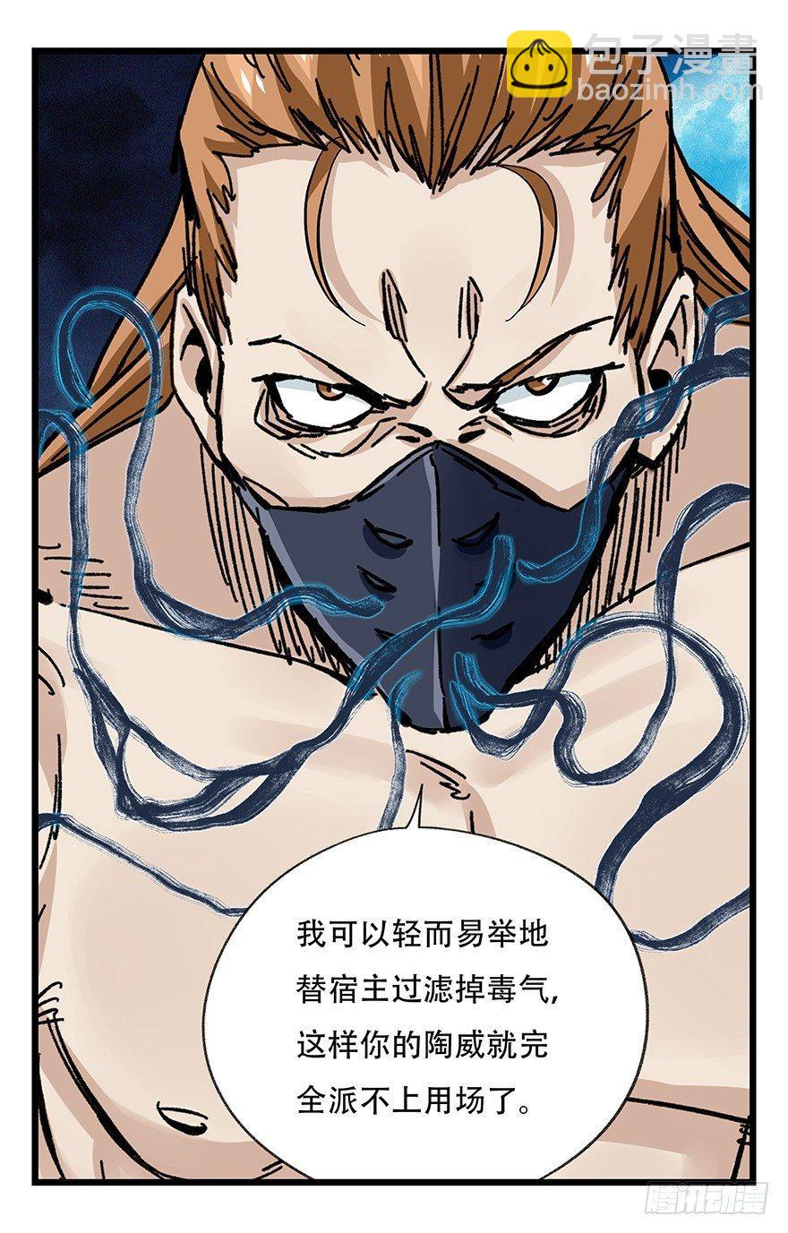 第四十九层（六）(1/2)-第183话