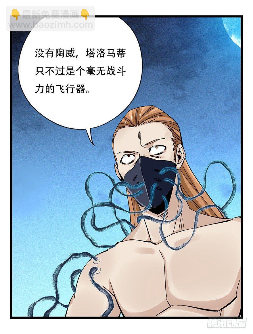 第四十九层（六）(1/2)-第183话
