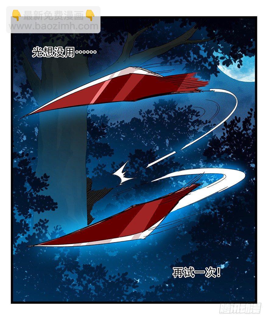 第四十九层（六）(1/2)-第183话