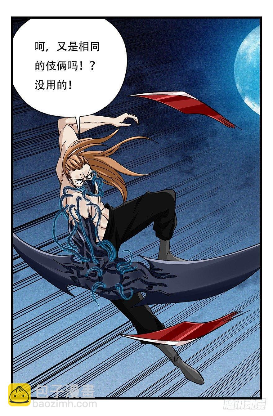 第四十九层（六）(1/2)-第183话