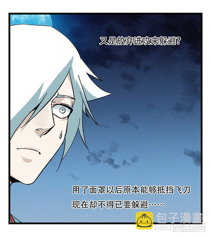 第四十九层（六）(1/2)-第183话