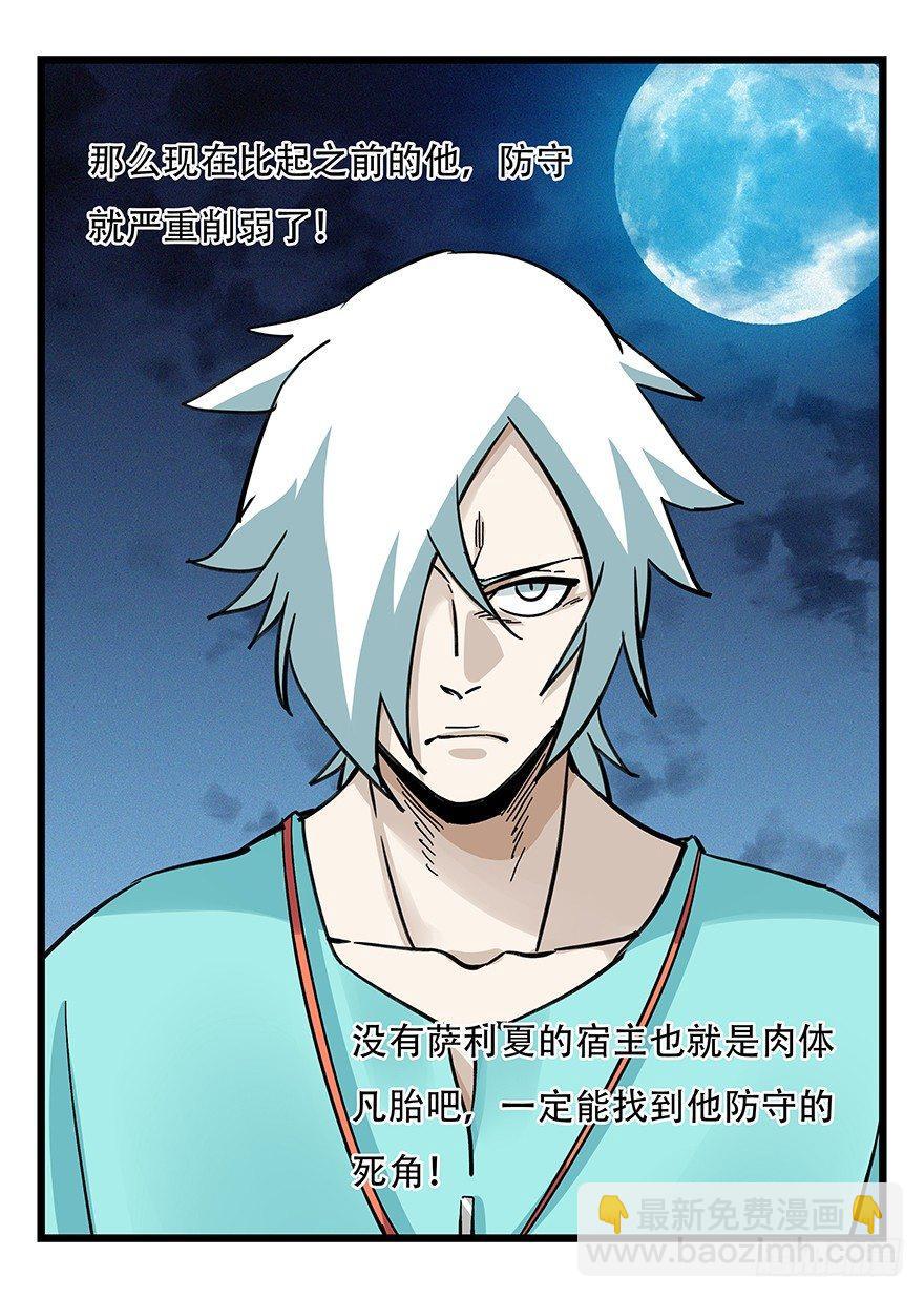 第四十九层（六）(1/2)-第183话