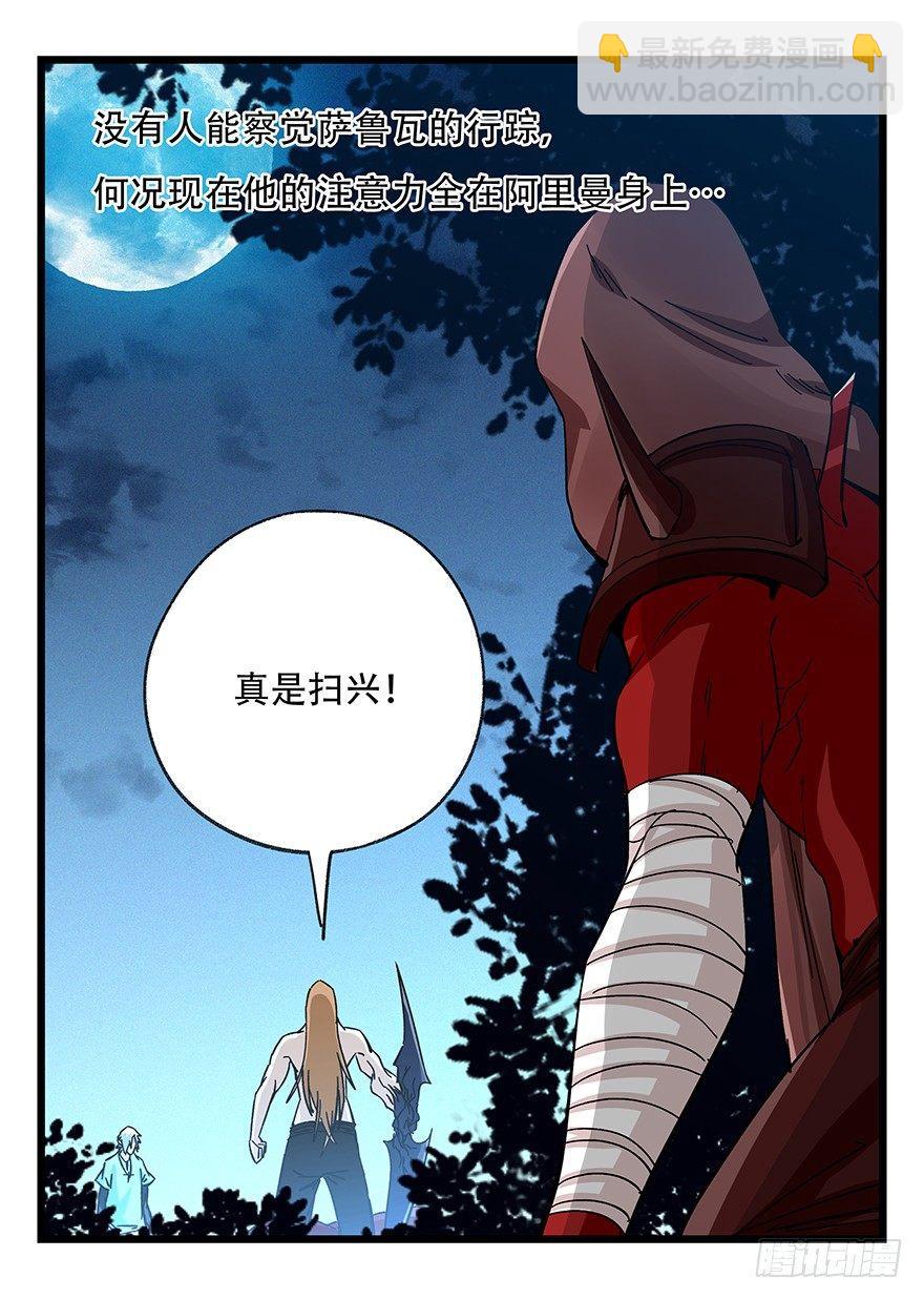 第四十九层（六）(1/2)-第183话